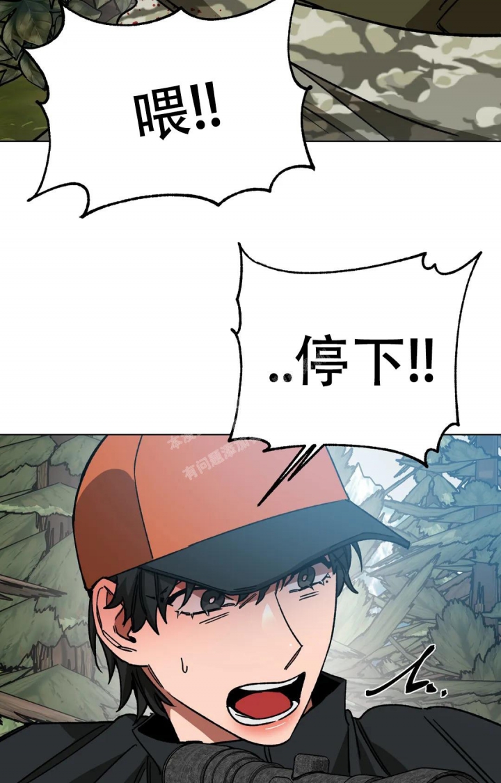 《蒙眼游戏》漫画最新章节第117话免费下拉式在线观看章节第【8】张图片