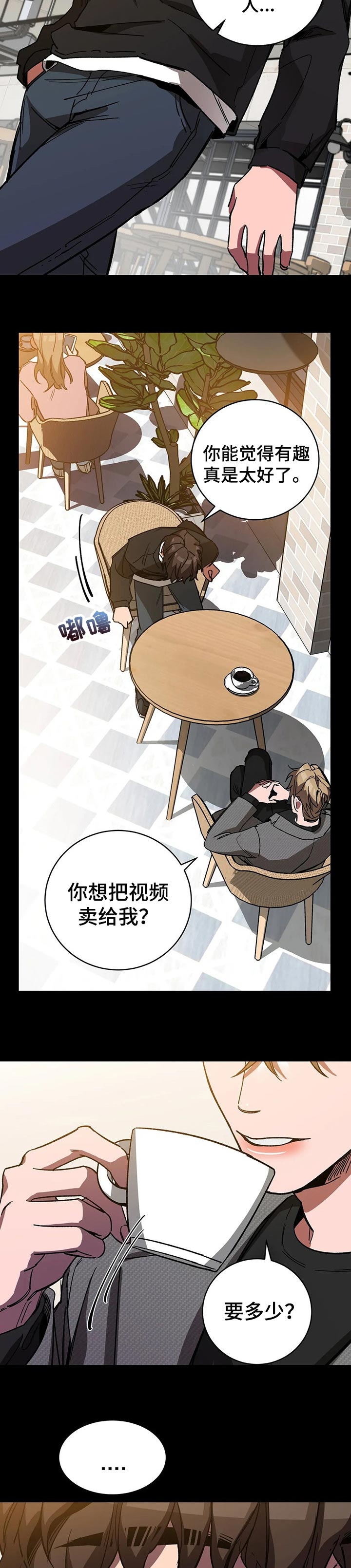 《蒙眼游戏》漫画最新章节第54话免费下拉式在线观看章节第【9】张图片