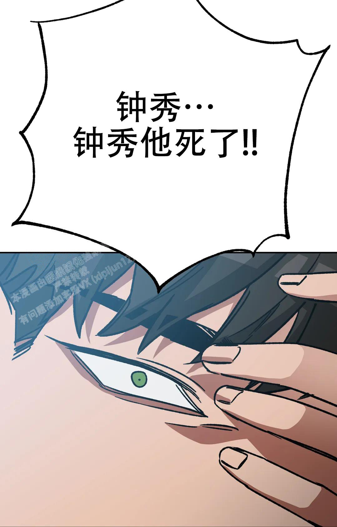 《蒙眼游戏》漫画最新章节第133话免费下拉式在线观看章节第【45】张图片