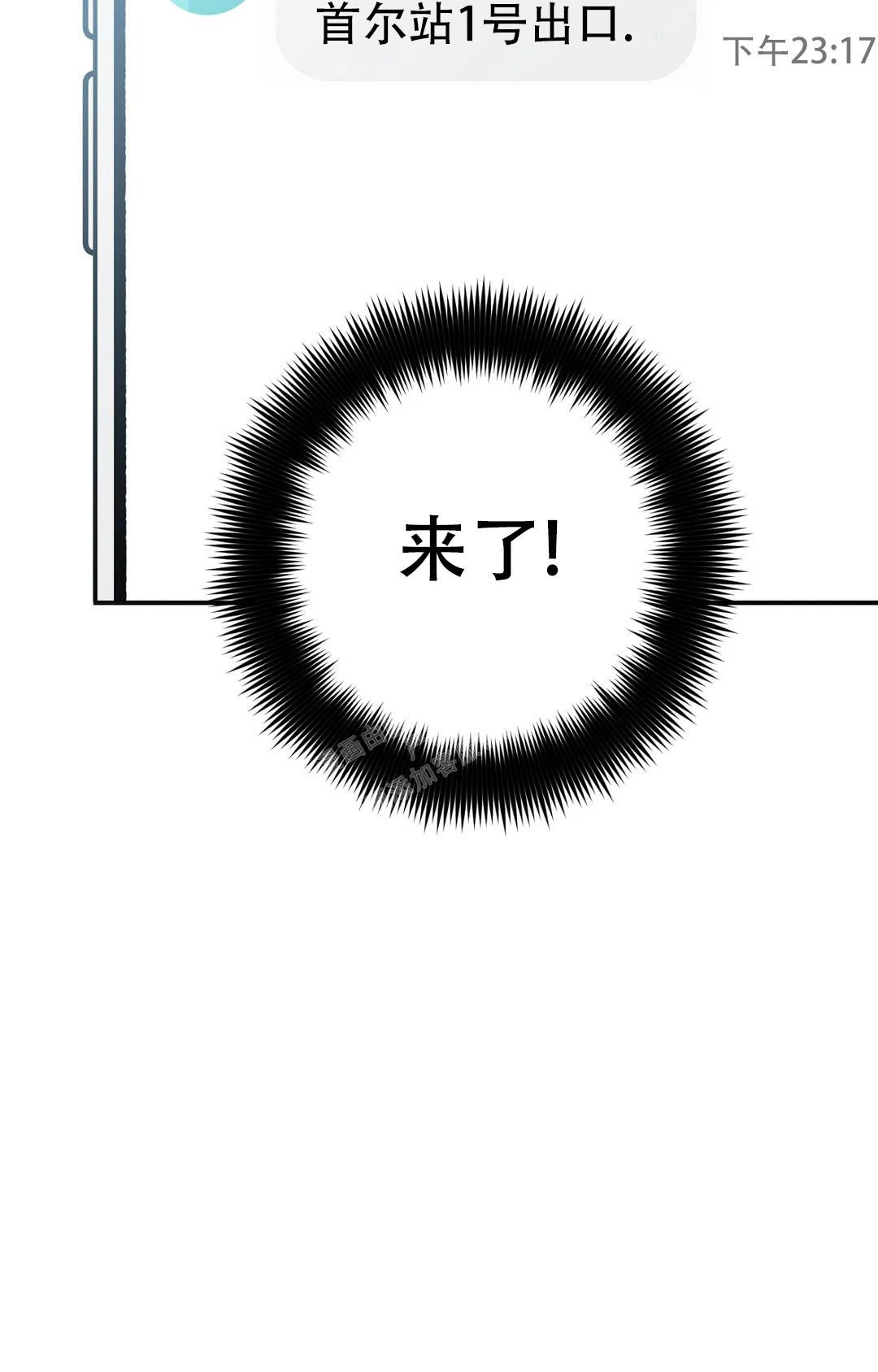 《蒙眼游戏》漫画最新章节第125话免费下拉式在线观看章节第【71】张图片