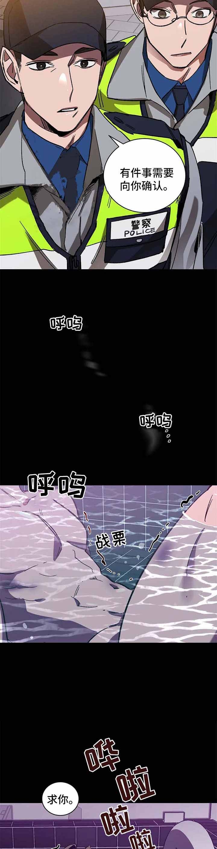 《蒙眼游戏》漫画最新章节第42话免费下拉式在线观看章节第【9】张图片