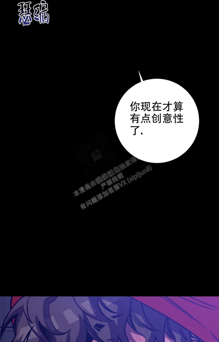 《蒙眼游戏》漫画最新章节第123话免费下拉式在线观看章节第【14】张图片