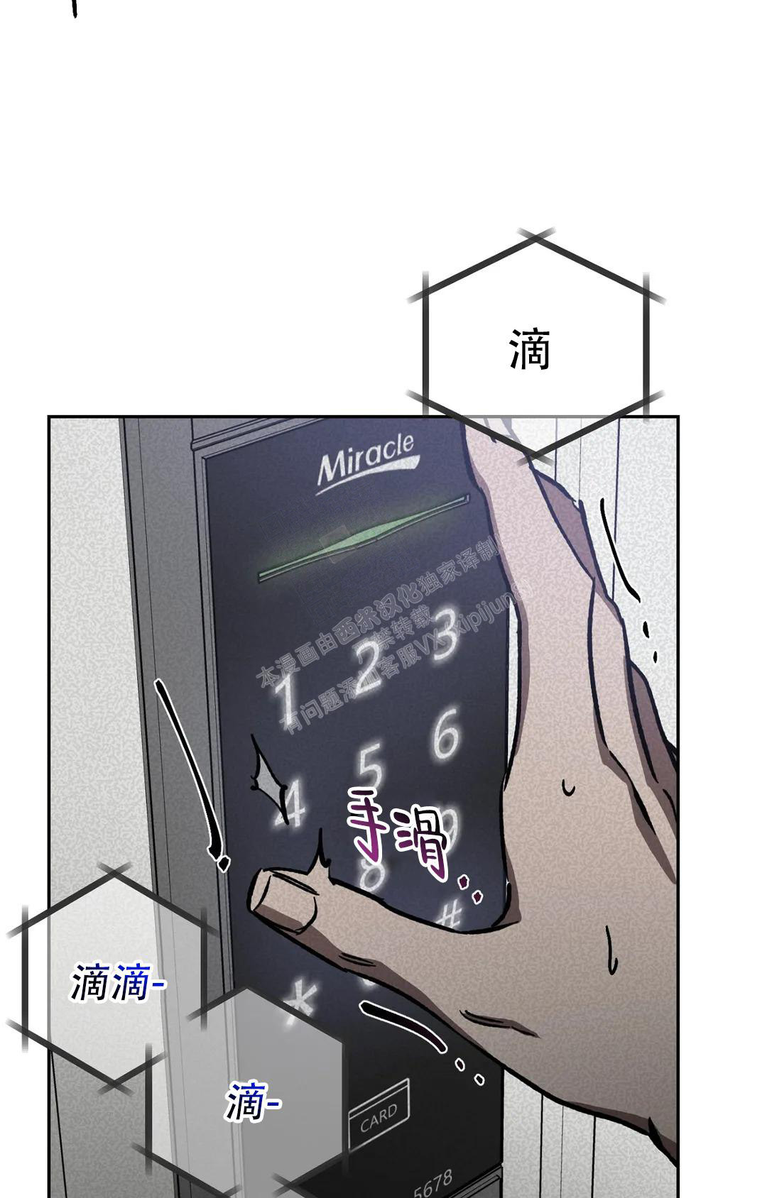 《蒙眼游戏》漫画最新章节第128话免费下拉式在线观看章节第【27】张图片