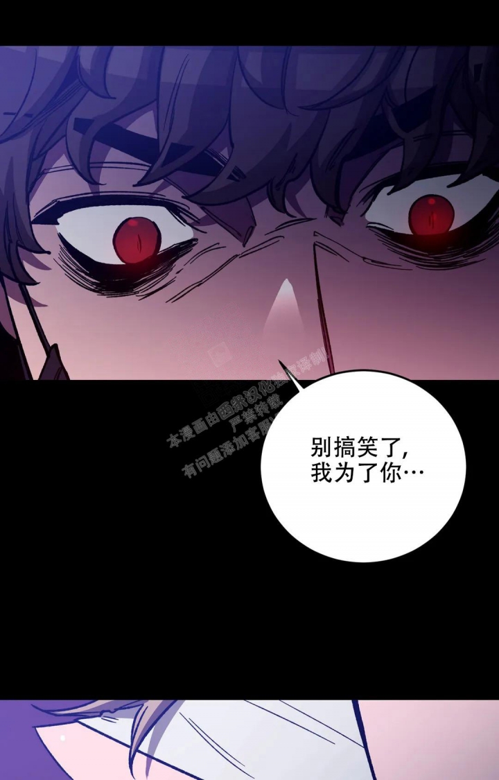 《蒙眼游戏》漫画最新章节第122话免费下拉式在线观看章节第【28】张图片