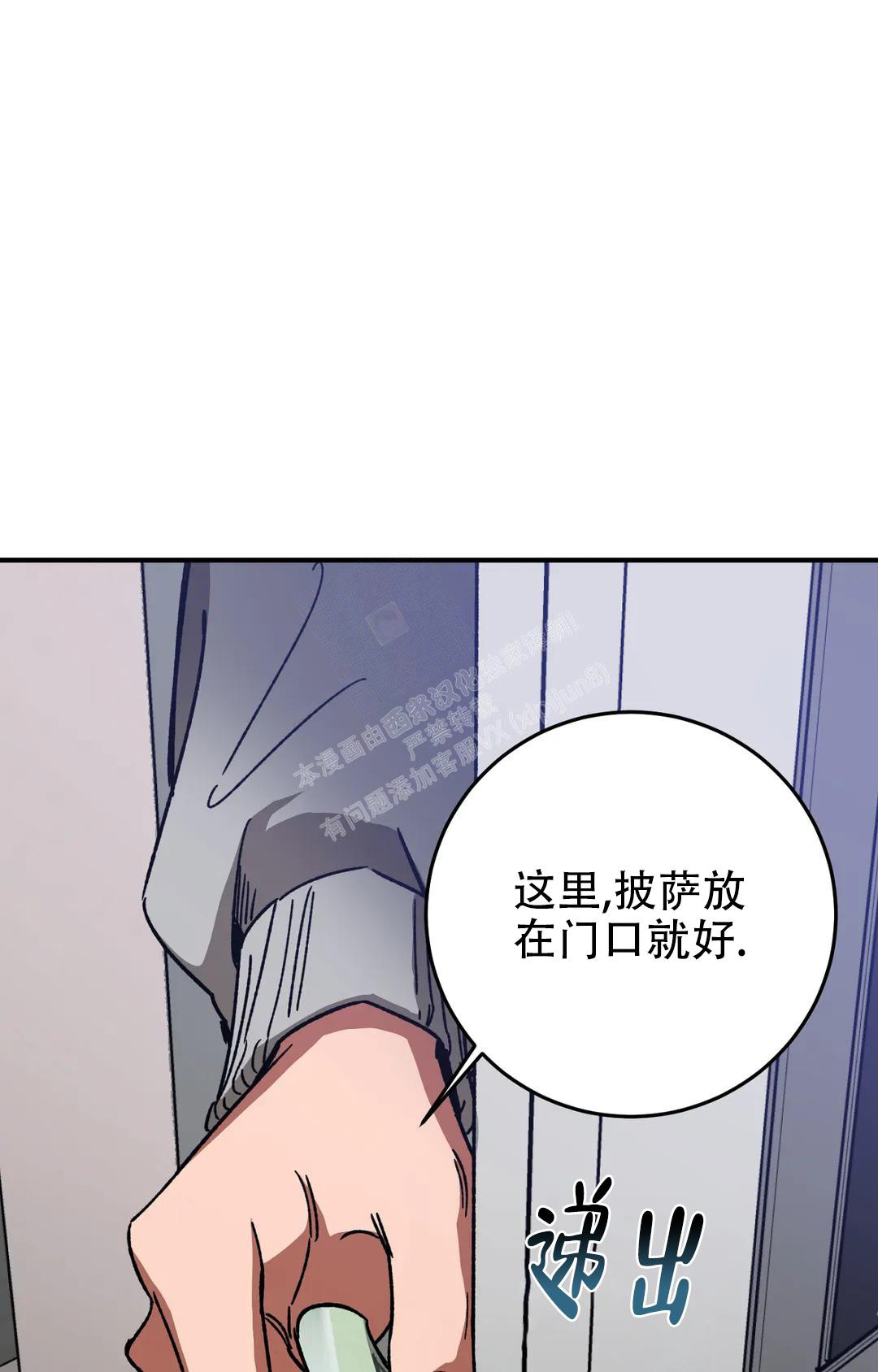 《蒙眼游戏》漫画最新章节第126话免费下拉式在线观看章节第【12】张图片