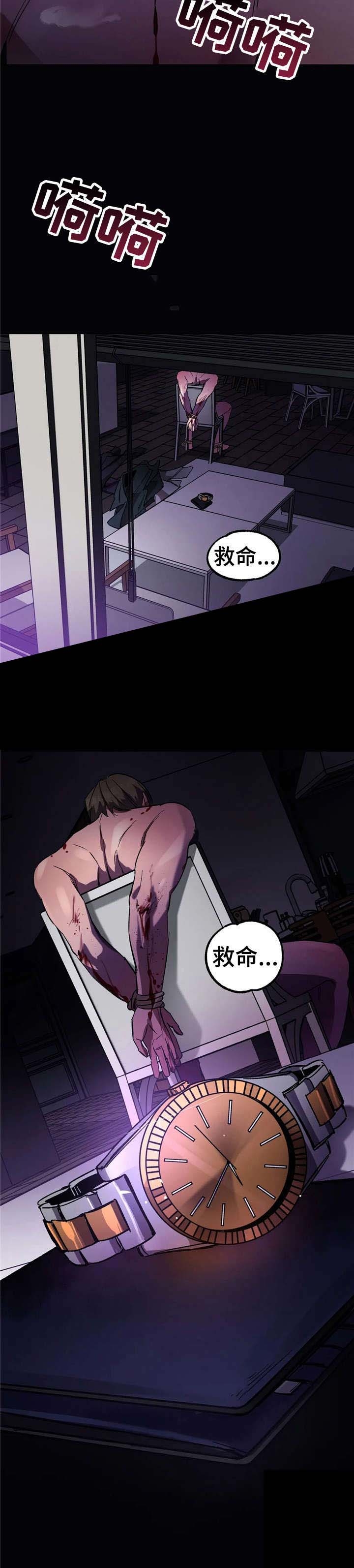 《蒙眼游戏》漫画最新章节第39话免费下拉式在线观看章节第【12】张图片