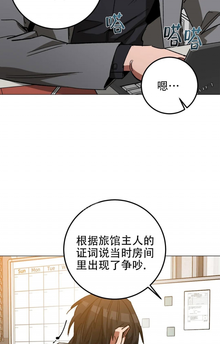 《蒙眼游戏》漫画最新章节第99话免费下拉式在线观看章节第【8】张图片