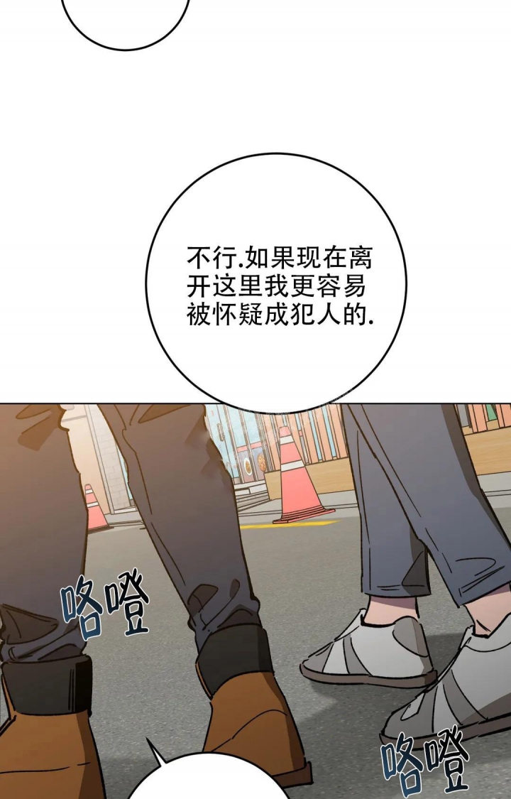 《蒙眼游戏》漫画最新章节第100话免费下拉式在线观看章节第【24】张图片