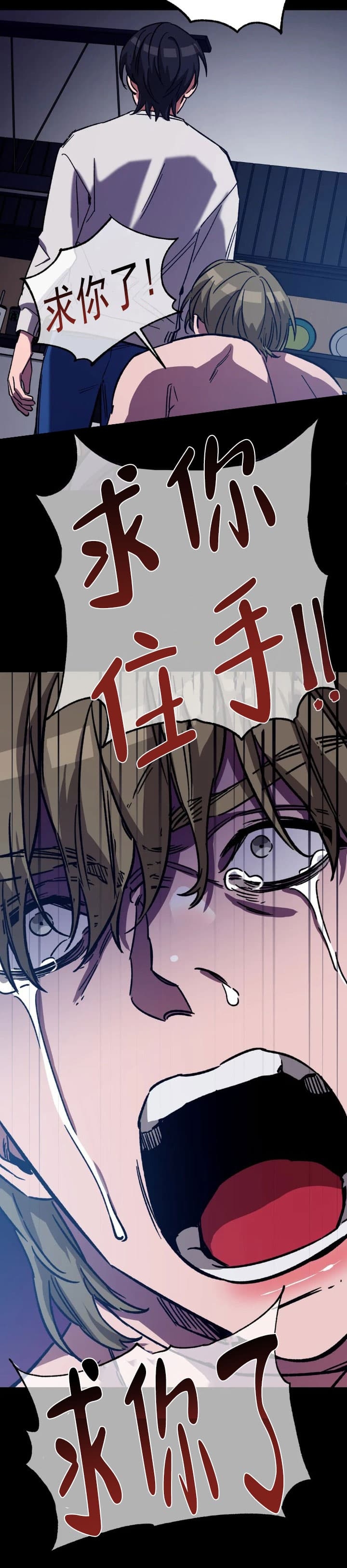 《蒙眼游戏》漫画最新章节第79话免费下拉式在线观看章节第【13】张图片