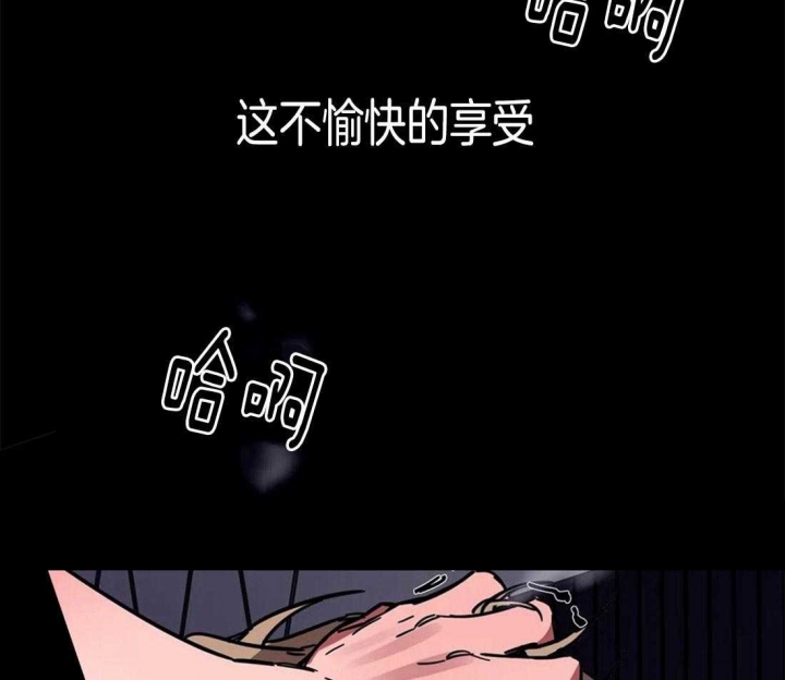 《蒙眼游戏》漫画最新章节第15话免费下拉式在线观看章节第【53】张图片