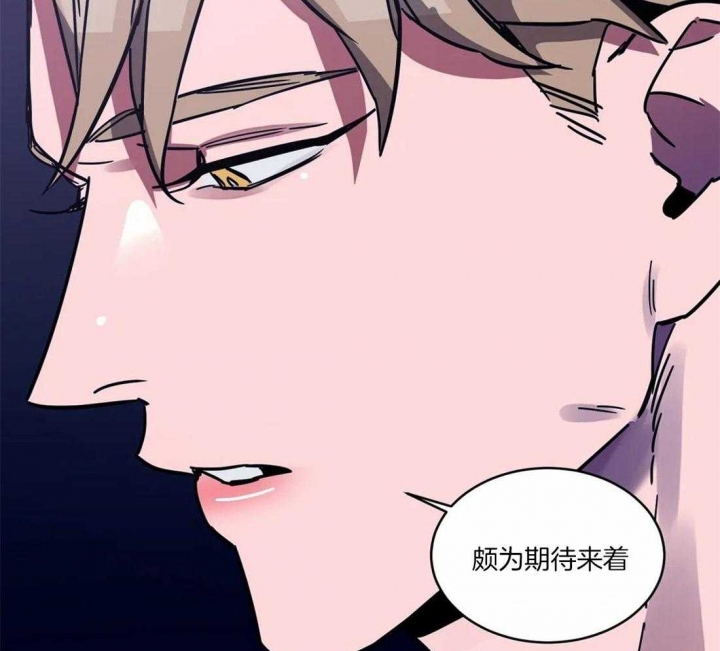 《蒙眼游戏》漫画最新章节第27话免费下拉式在线观看章节第【18】张图片