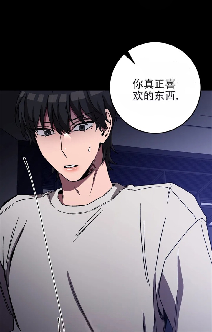 《蒙眼游戏》漫画最新章节第83话免费下拉式在线观看章节第【19】张图片