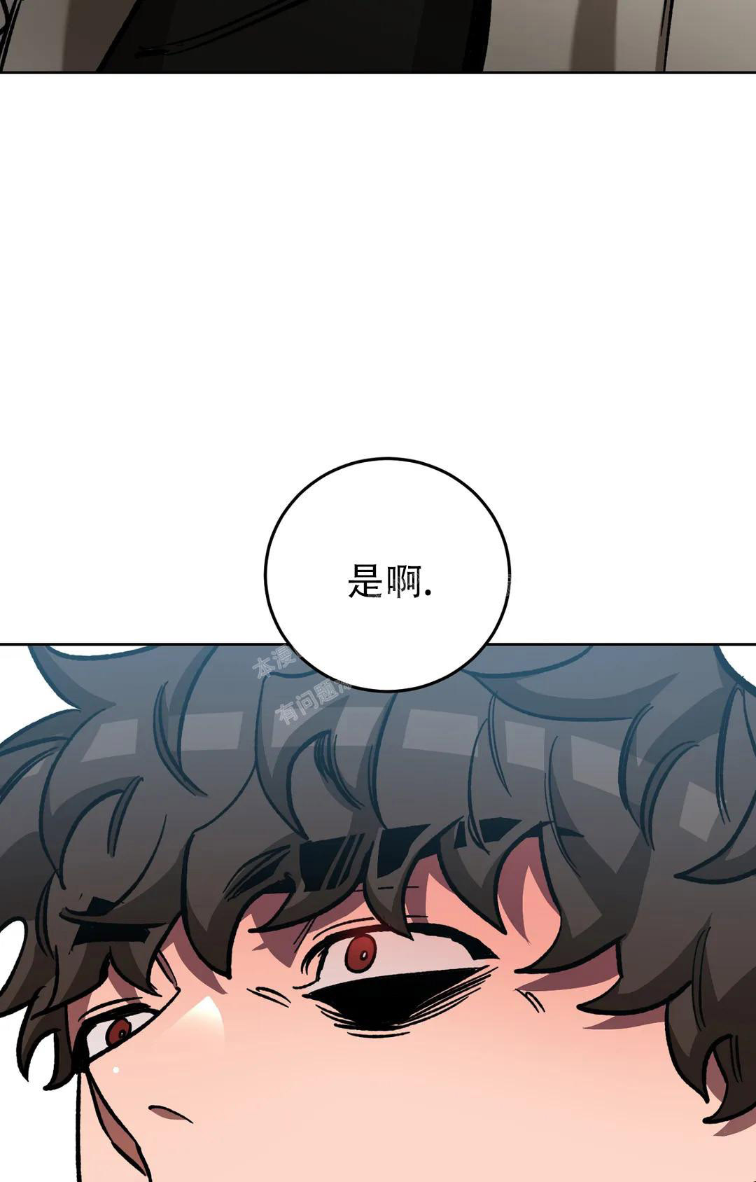 《蒙眼游戏》漫画最新章节第125话免费下拉式在线观看章节第【89】张图片