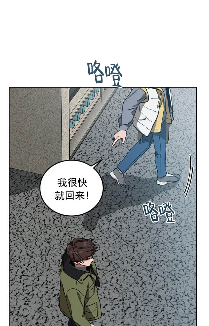 《蒙眼游戏》漫画最新章节第71话免费下拉式在线观看章节第【15】张图片