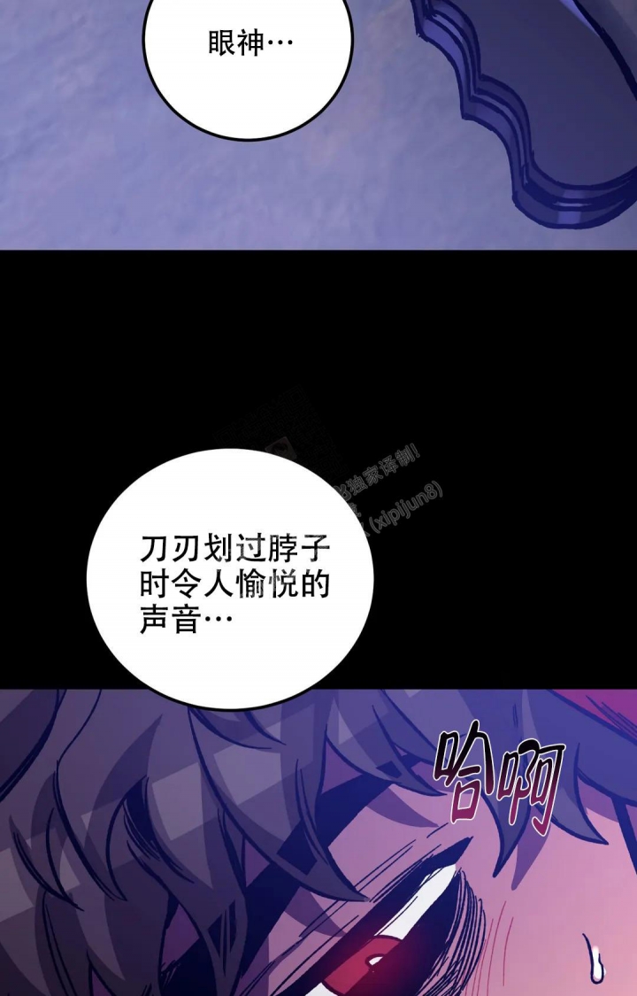 《蒙眼游戏》漫画最新章节第123话免费下拉式在线观看章节第【26】张图片