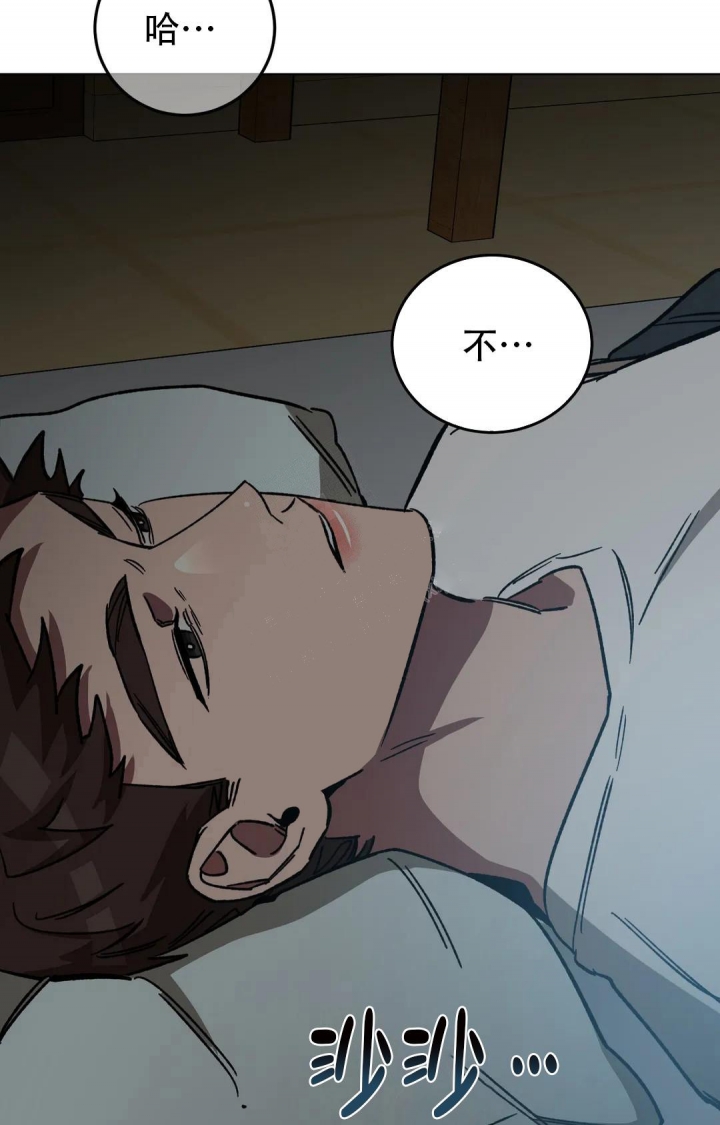 《蒙眼游戏》漫画最新章节第95话免费下拉式在线观看章节第【34】张图片