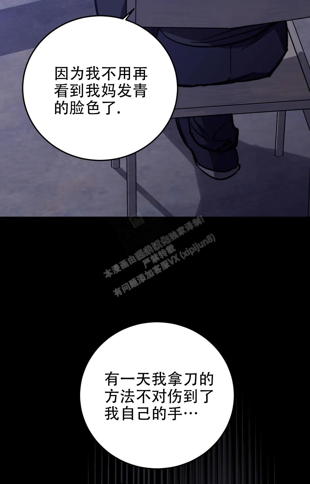 《蒙眼游戏》漫画最新章节第124话免费下拉式在线观看章节第【20】张图片