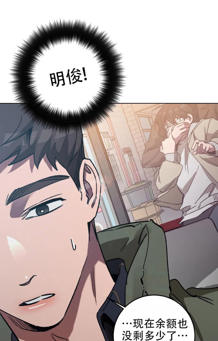 《蒙眼游戏》漫画最新章节第100话免费下拉式在线观看章节第【43】张图片