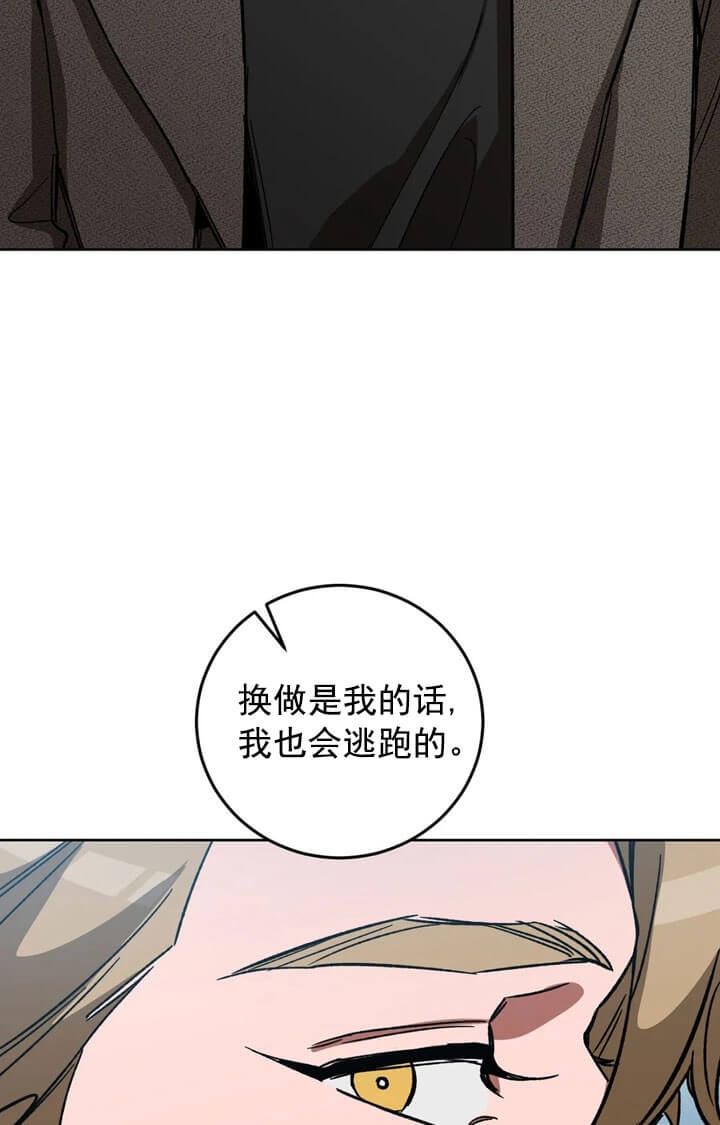 《蒙眼游戏》漫画最新章节第69话免费下拉式在线观看章节第【13】张图片