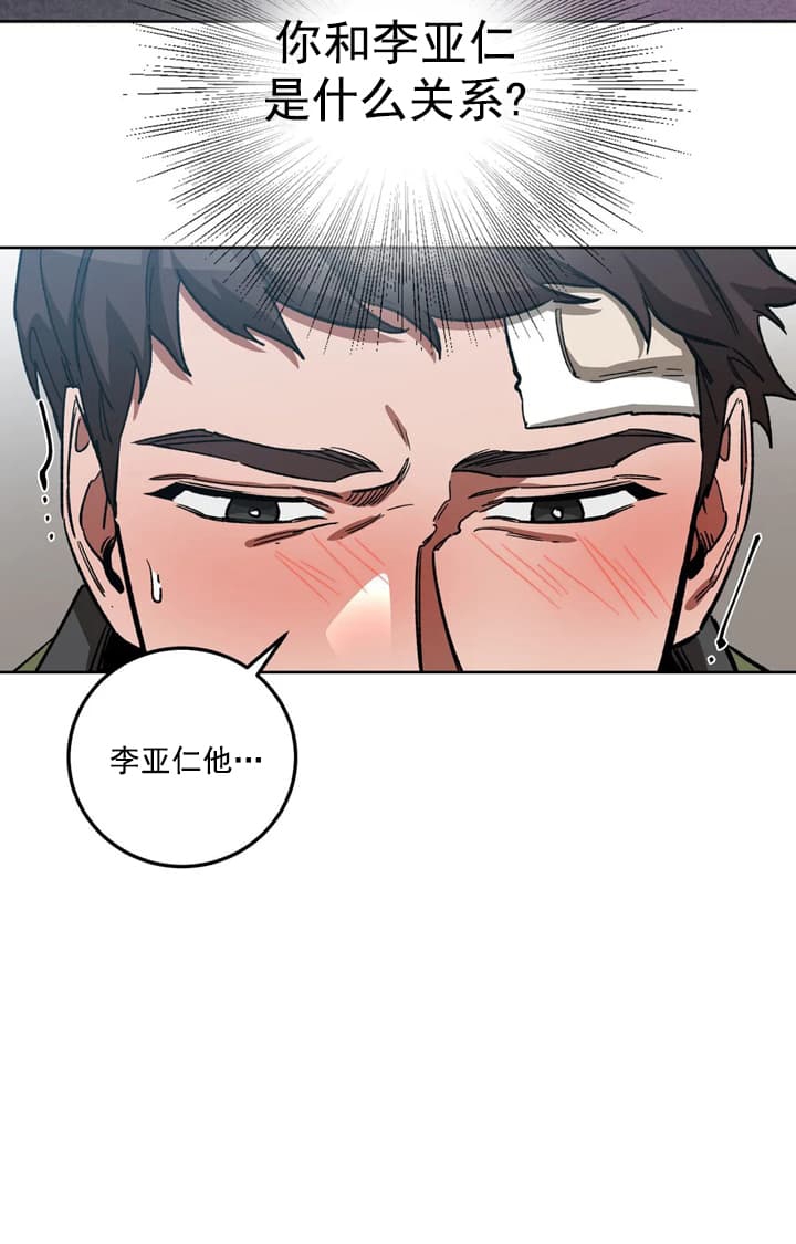 《蒙眼游戏》漫画最新章节第72话免费下拉式在线观看章节第【31】张图片