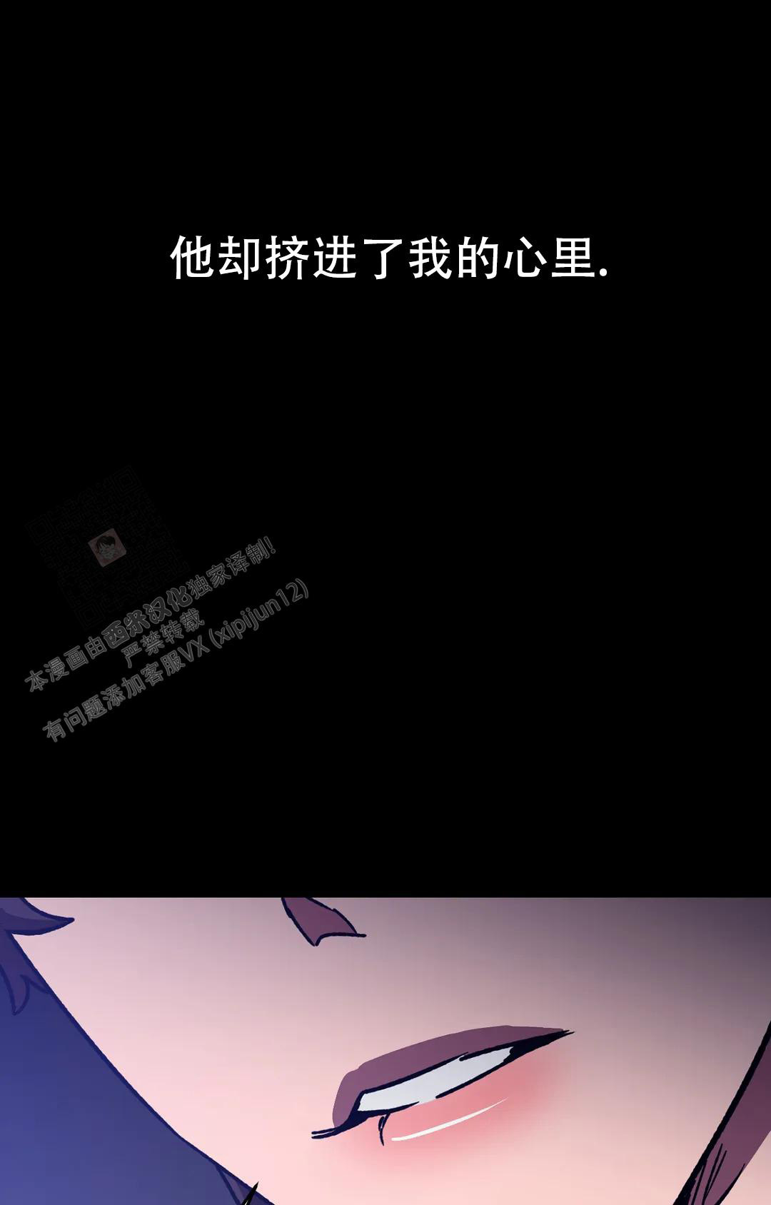 《蒙眼游戏》漫画最新章节第133话免费下拉式在线观看章节第【36】张图片