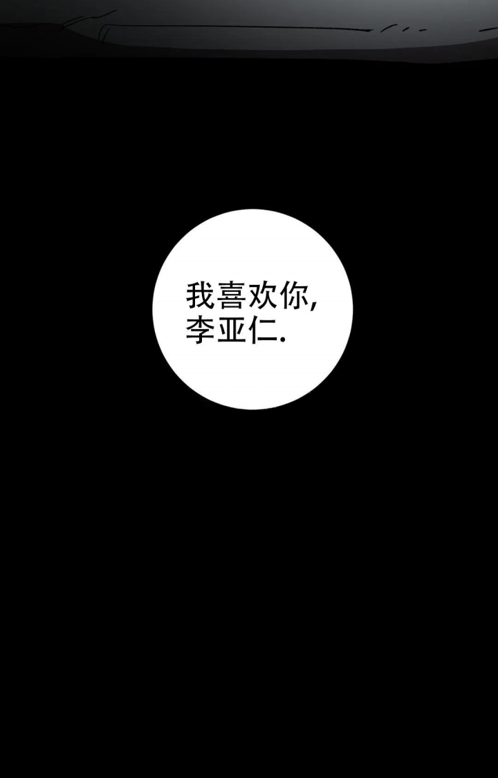 《蒙眼游戏》漫画最新章节第97话免费下拉式在线观看章节第【5】张图片