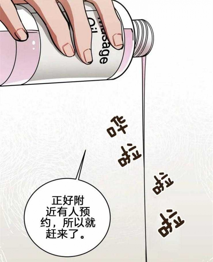 《蒙眼游戏》漫画最新章节第3话免费下拉式在线观看章节第【5】张图片