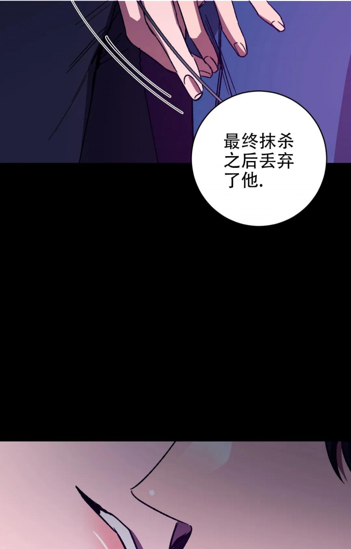 《蒙眼游戏》漫画最新章节第86话免费下拉式在线观看章节第【22】张图片