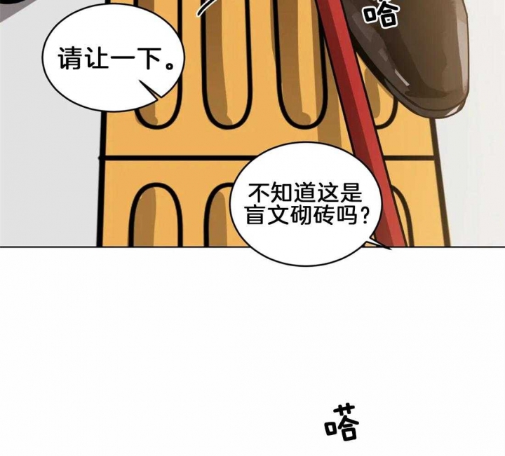 《蒙眼游戏》漫画最新章节第11话免费下拉式在线观看章节第【28】张图片