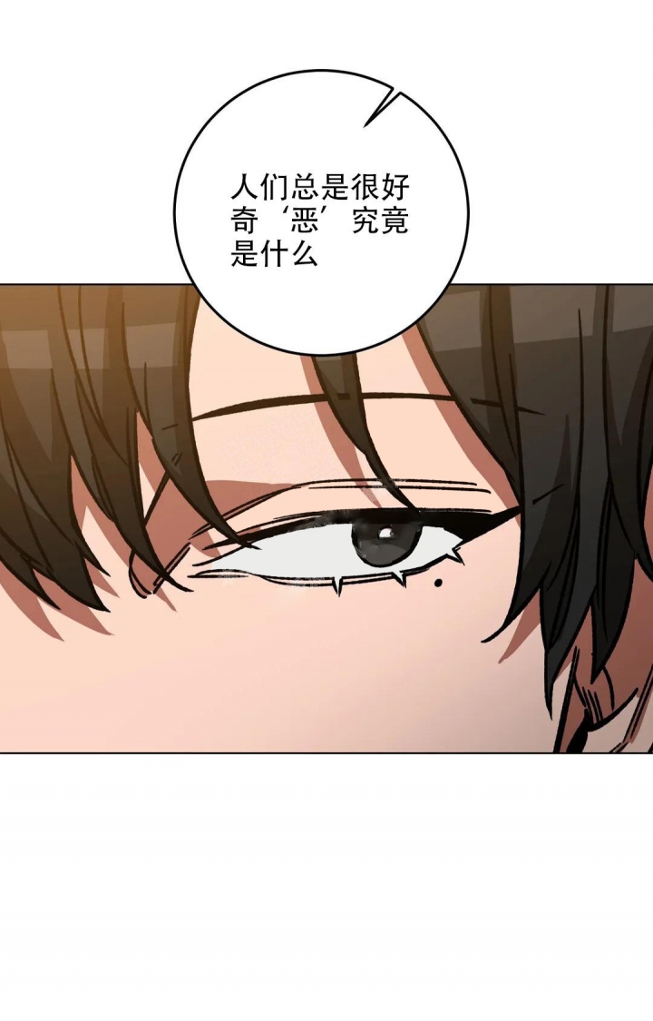 《蒙眼游戏》漫画最新章节第108话免费下拉式在线观看章节第【1】张图片