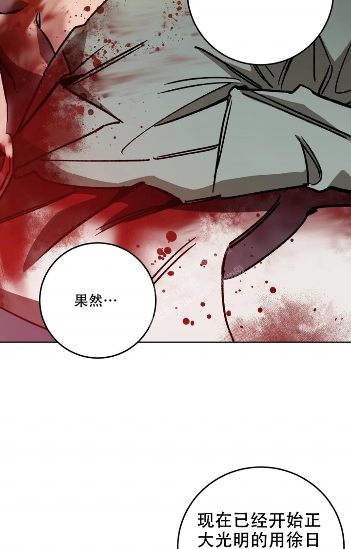 《蒙眼游戏》漫画最新章节第119话免费下拉式在线观看章节第【26】张图片