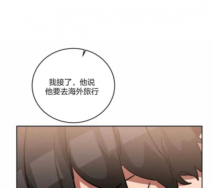 《蒙眼游戏》漫画最新章节第20话免费下拉式在线观看章节第【29】张图片