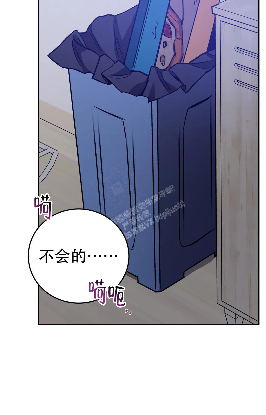 《蒙眼游戏》漫画最新章节第128话免费下拉式在线观看章节第【35】张图片