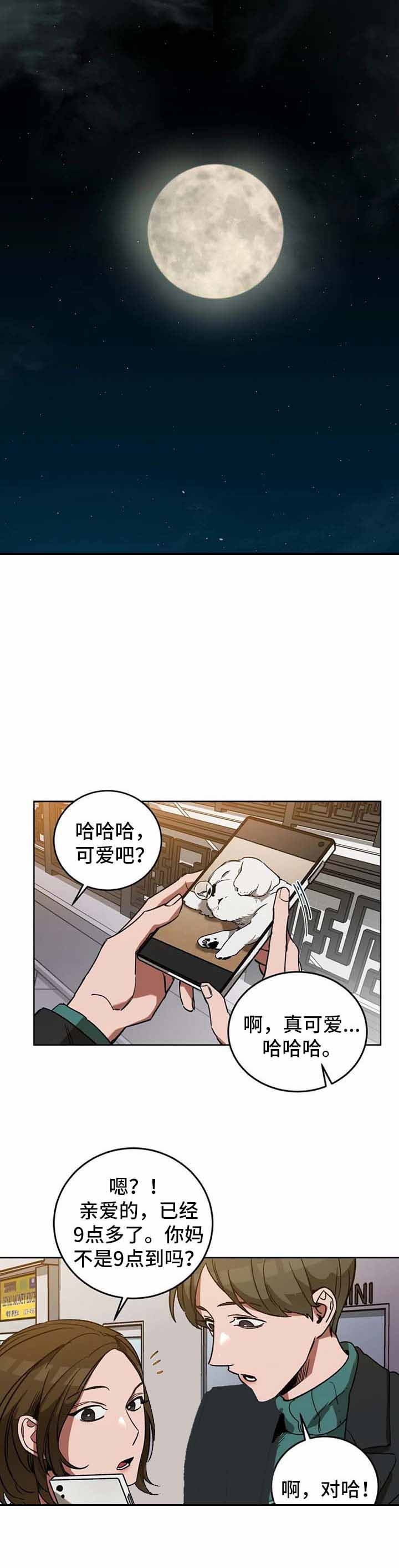 《蒙眼游戏》漫画最新章节第42话免费下拉式在线观看章节第【1】张图片