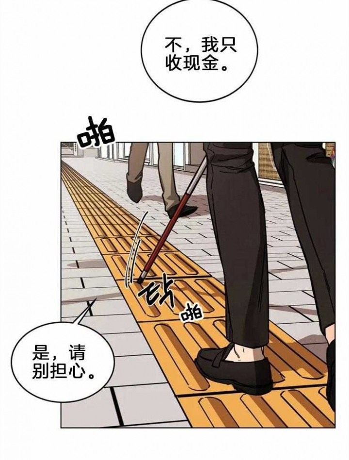 《蒙眼游戏》漫画最新章节第2话免费下拉式在线观看章节第【4】张图片