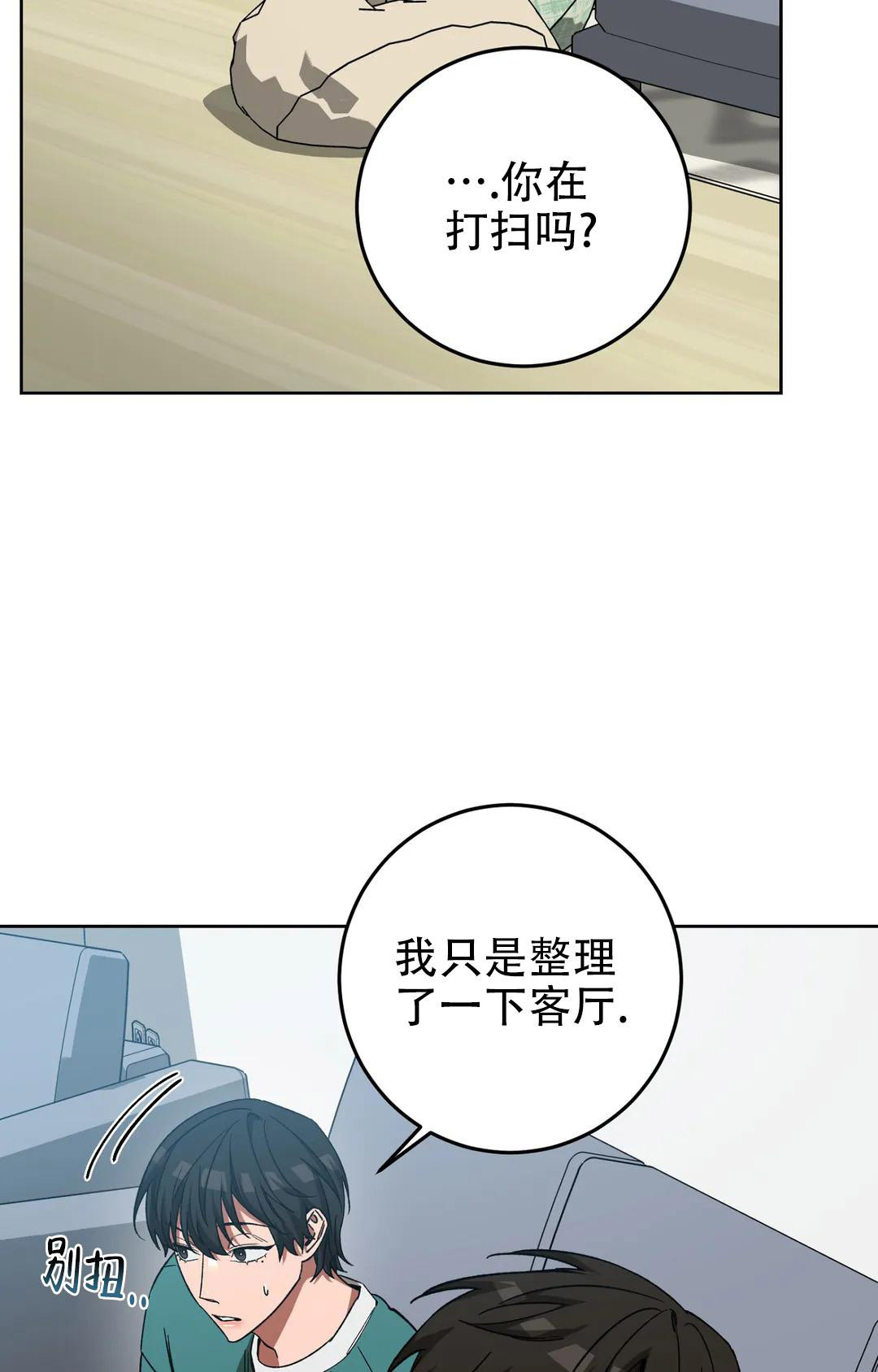 《蒙眼游戏》漫画最新章节第125话免费下拉式在线观看章节第【35】张图片