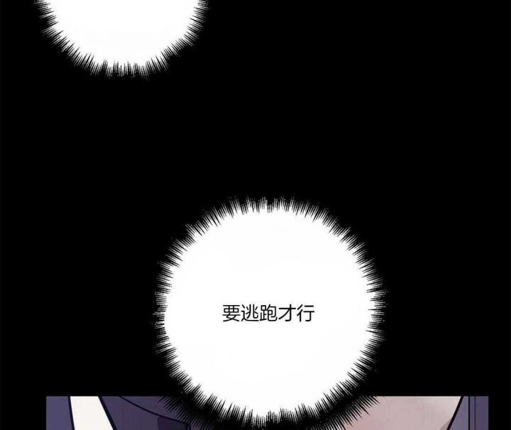 《蒙眼游戏》漫画最新章节第14话免费下拉式在线观看章节第【7】张图片