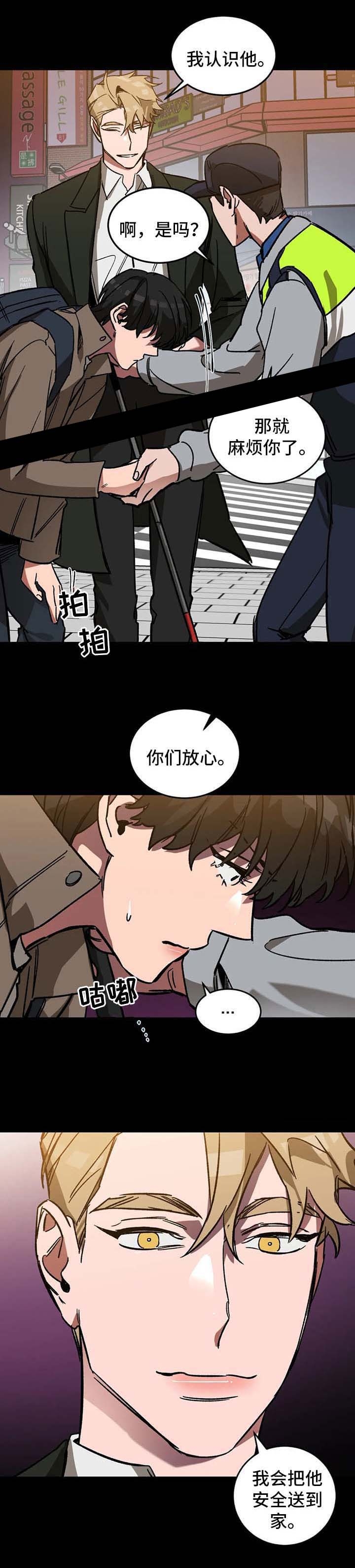 《蒙眼游戏》漫画最新章节第43话免费下拉式在线观看章节第【6】张图片