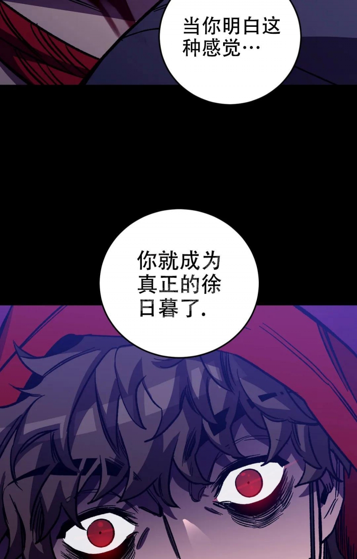 《蒙眼游戏》漫画最新章节第123话免费下拉式在线观看章节第【33】张图片