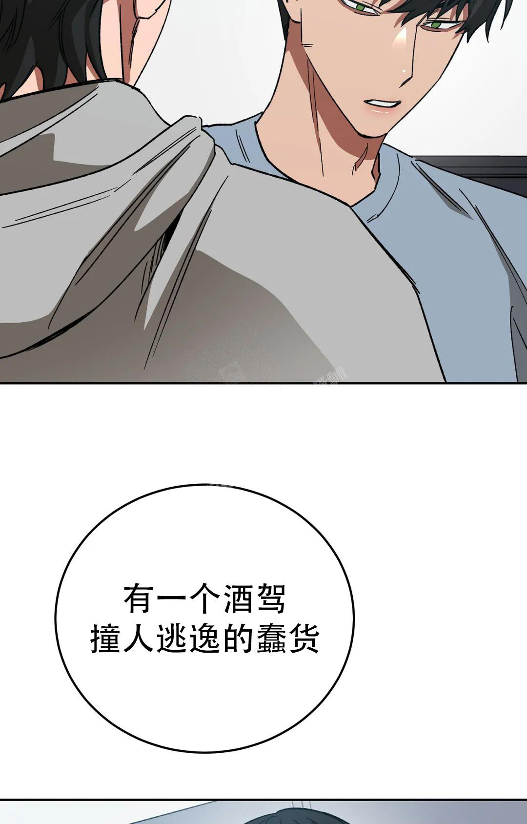 《蒙眼游戏》漫画最新章节第127话免费下拉式在线观看章节第【71】张图片