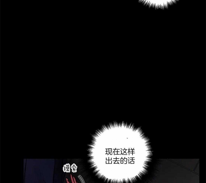 《蒙眼游戏》漫画最新章节第17话免费下拉式在线观看章节第【22】张图片