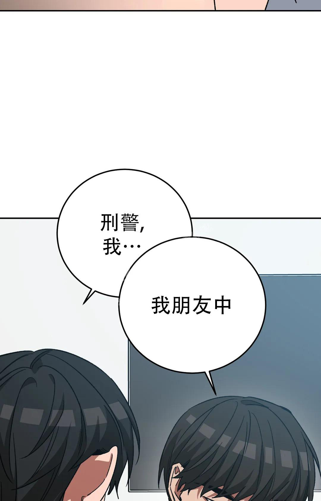 《蒙眼游戏》漫画最新章节第127话免费下拉式在线观看章节第【70】张图片