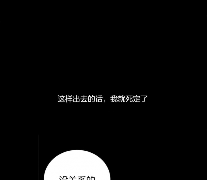 《蒙眼游戏》漫画最新章节第14话免费下拉式在线观看章节第【25】张图片