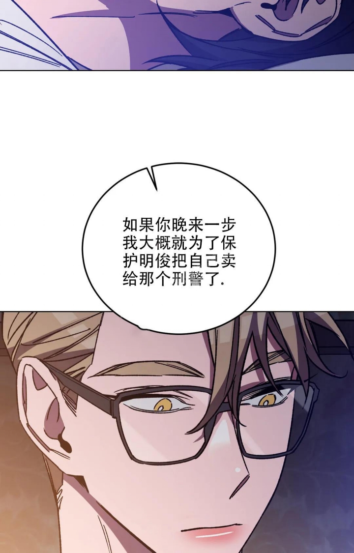 《蒙眼游戏》漫画最新章节第109话免费下拉式在线观看章节第【8】张图片