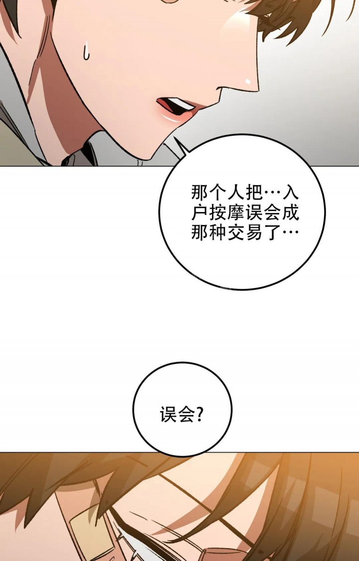 《蒙眼游戏》漫画最新章节第99话免费下拉式在线观看章节第【10】张图片