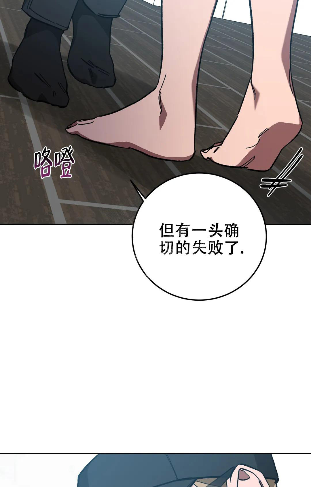 《蒙眼游戏》漫画最新章节第125话免费下拉式在线观看章节第【91】张图片