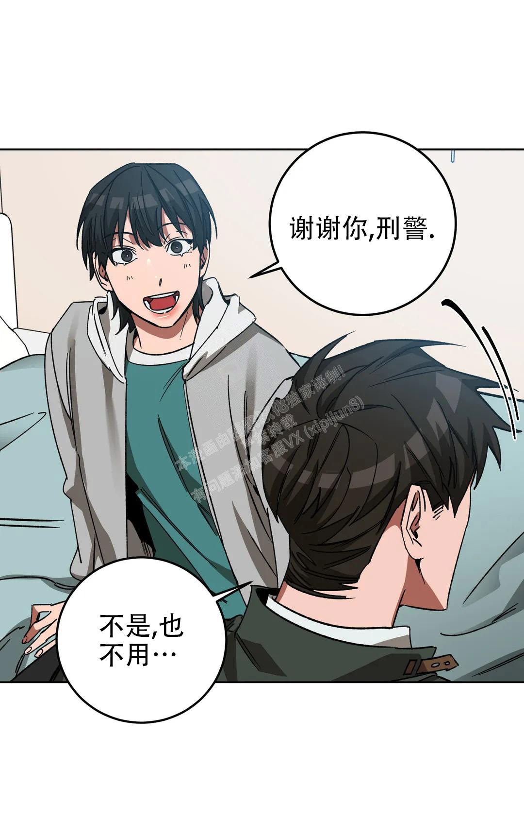 《蒙眼游戏》漫画最新章节第124话免费下拉式在线观看章节第【124】张图片