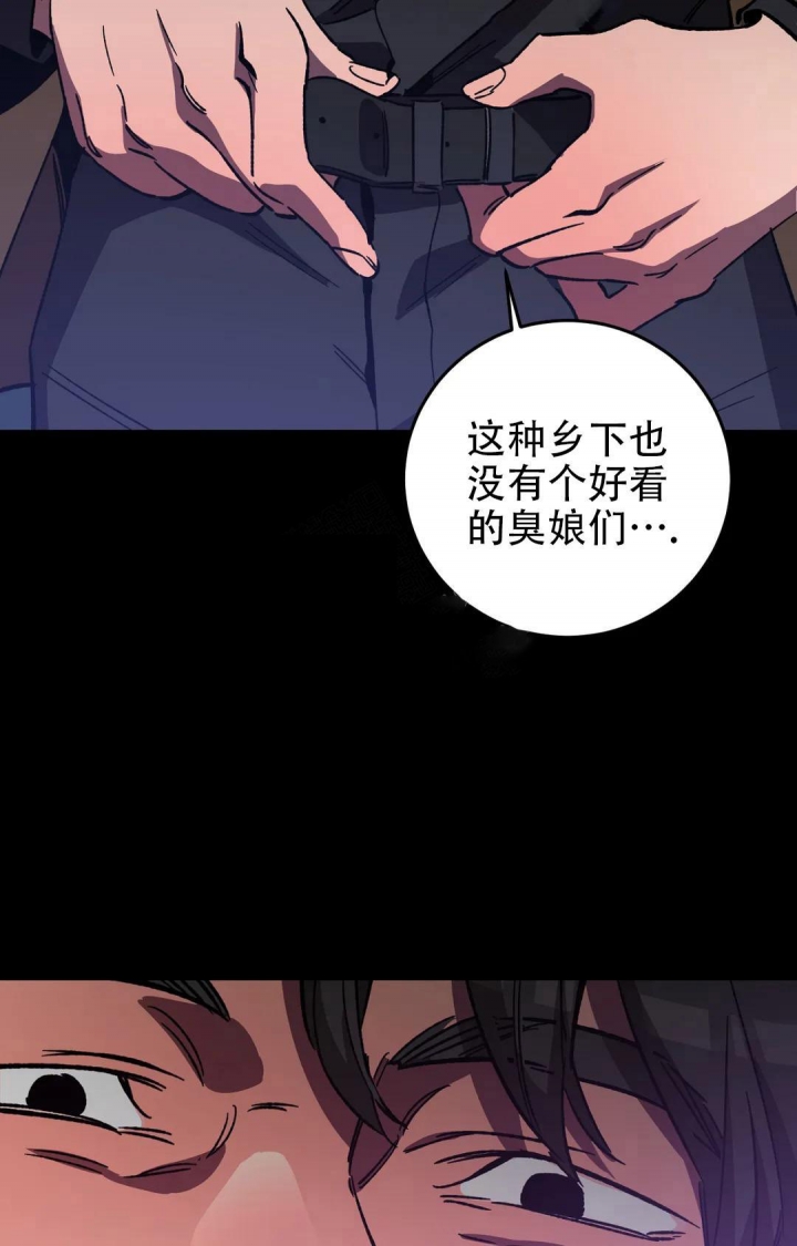 《蒙眼游戏》漫画最新章节第101话免费下拉式在线观看章节第【20】张图片