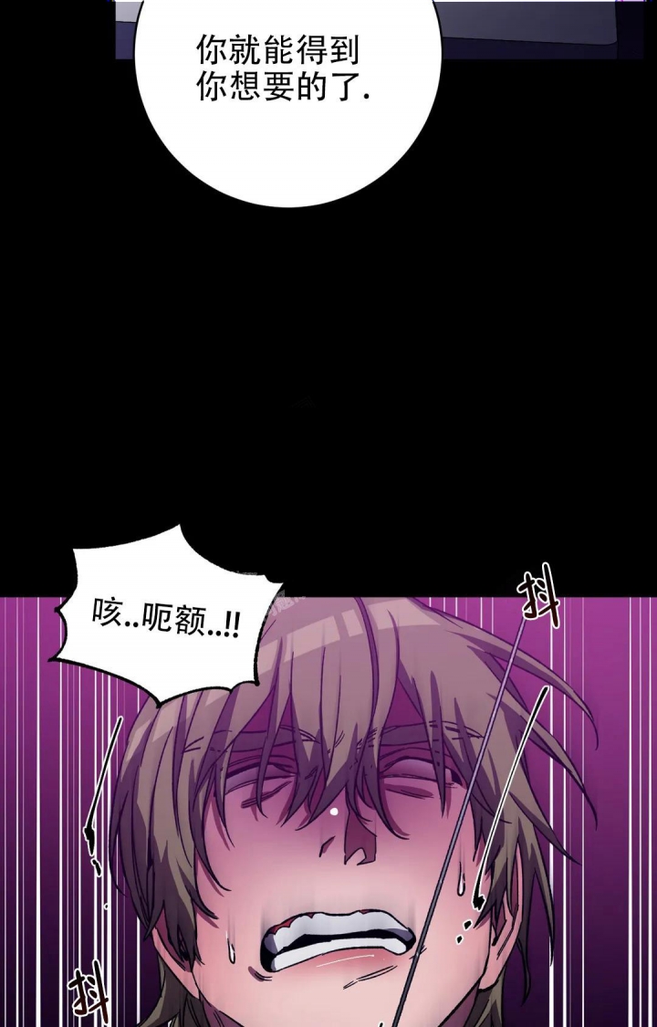 《蒙眼游戏》漫画最新章节第85话免费下拉式在线观看章节第【31】张图片