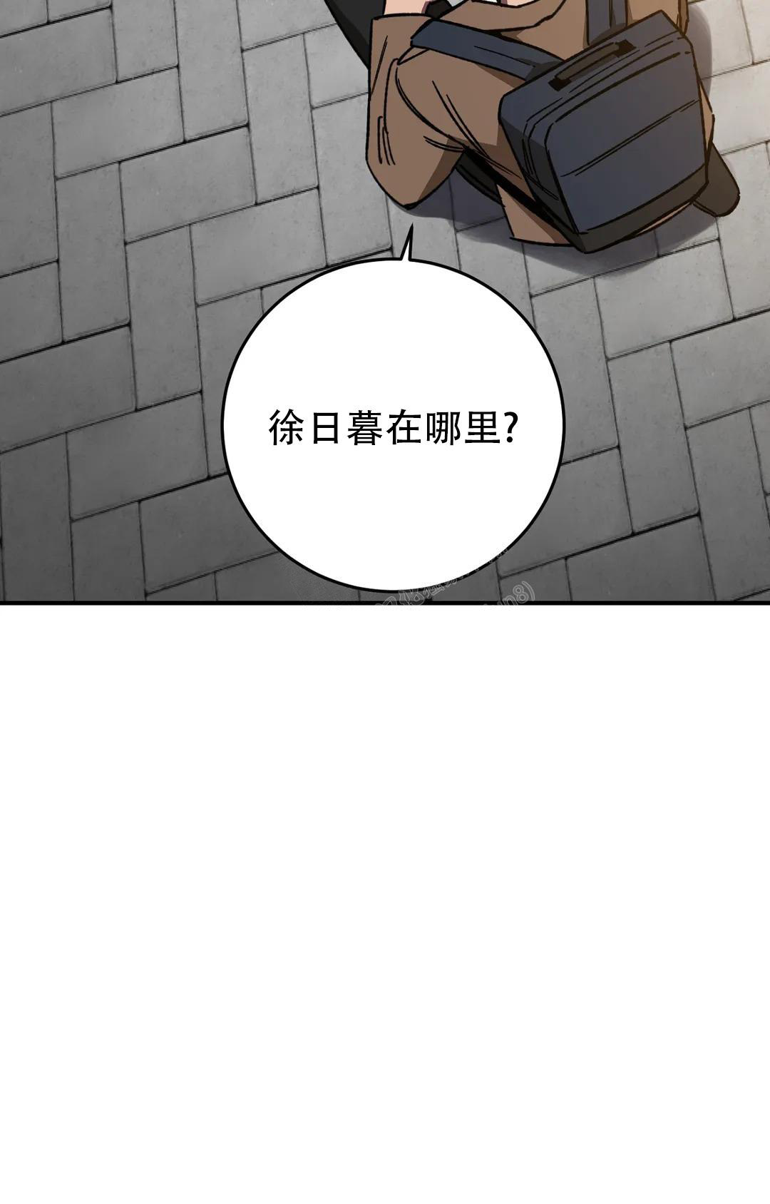 《蒙眼游戏》漫画最新章节第126话免费下拉式在线观看章节第【5】张图片